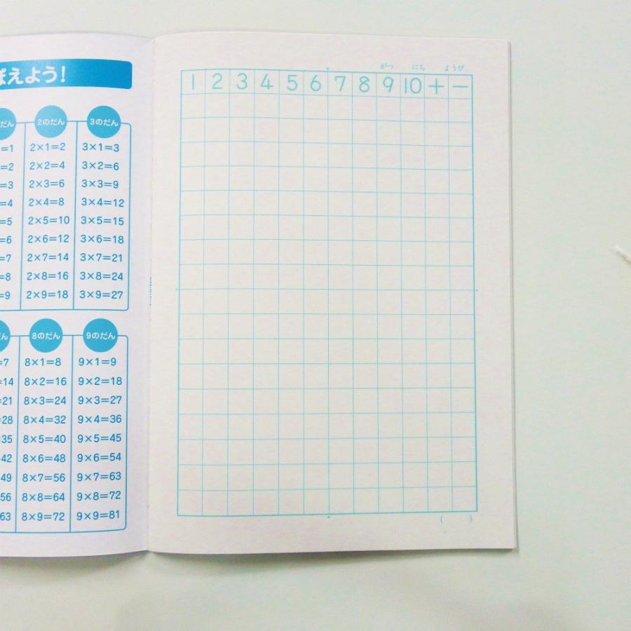 サンフレイムジャパン　学習帳　さんすう　１７マス　500-2433 5002433 |  | 01