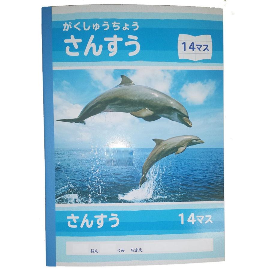 サンフレイムジャパン　学習帳　さんすう　14マス　500-2595 | 