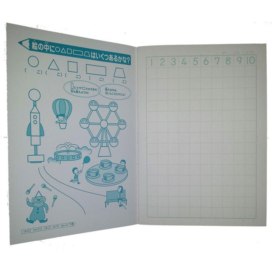 サンフレイムジャパン　学習帳　さんすう　14マス　500-2595 |  | 01