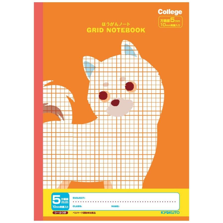 日本ノート　キョクトウ　カレッジアニマル学習帳　5mm ほうがんノート　いぬ　LT01OR | 