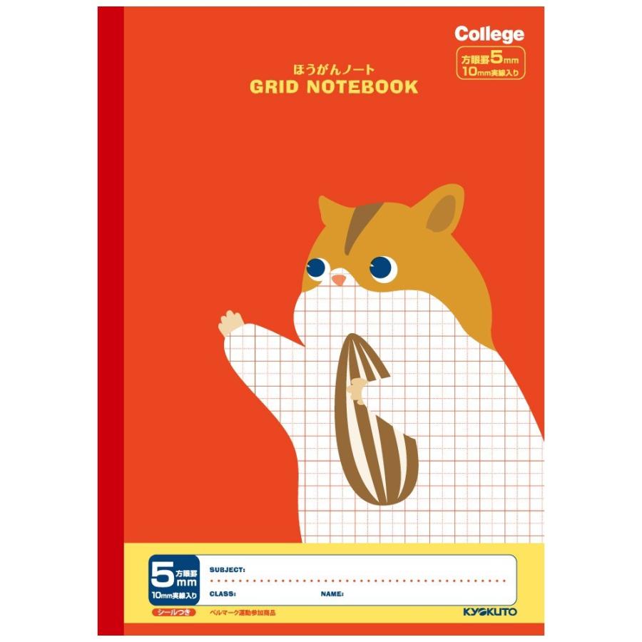 日本ノート キョクトウ カレッジアニマル学習帳 5mm ほうがんノート リス Lt01vm イーコンビyahoo 店 通販 Yahoo ショッピング
