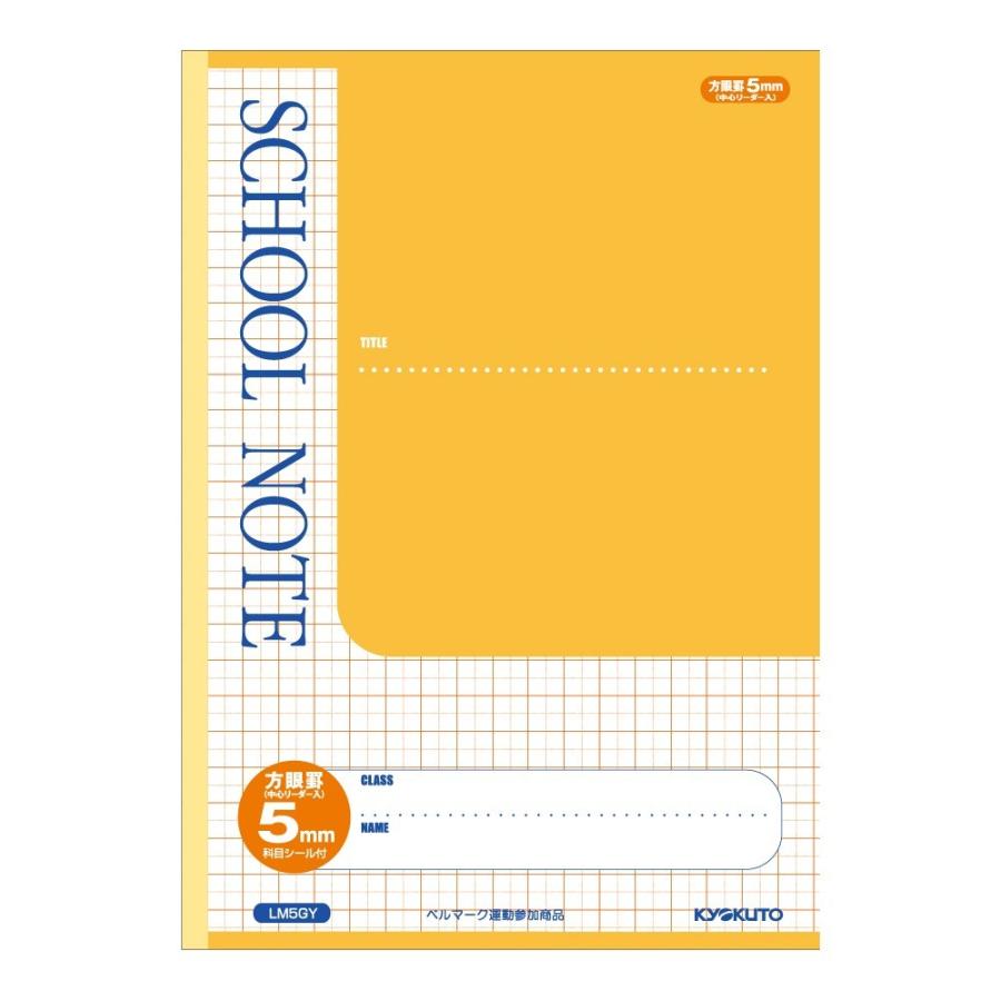 日本ノート キョクトウ スクールノート 5mm方眼 イエロー Lm5gy イーコンビyahoo 店 通販 Yahoo ショッピング