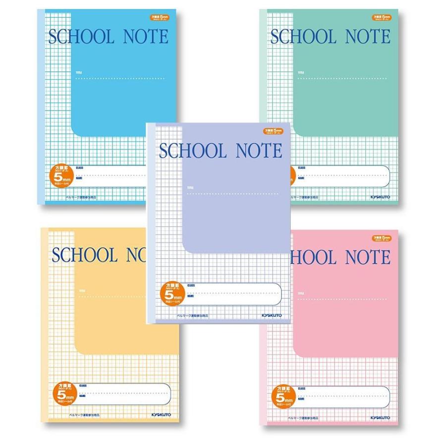 日本ノート　キョクトウ　スクールノート　5mm方眼罫　5冊束（5色）　糸綴じノート　LM5G05 |  | 02
