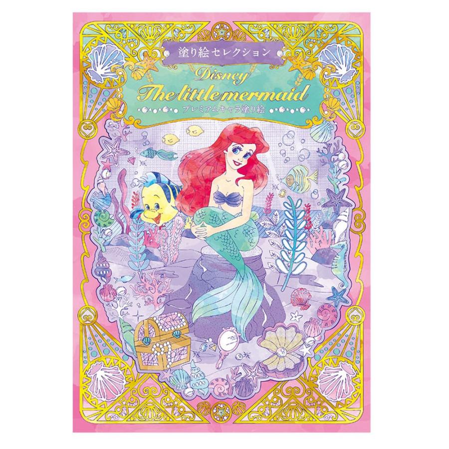 ショウワノート　塗り絵セレクション　アリエル 290457001 | 