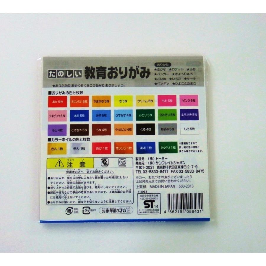 サンフレイムジャパン　たのしい教育折紙100枚＋ホイル6枚　500-2313 5002313 |  | 01
