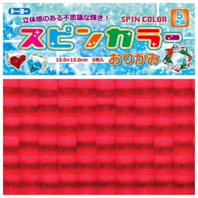 トーヨー スピンカラーおりがみ 15cm 007023 | 