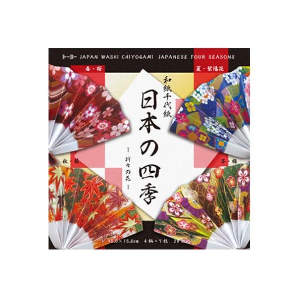 トーヨー　和紙千代紙（15cm）日本の四季　10603 | 