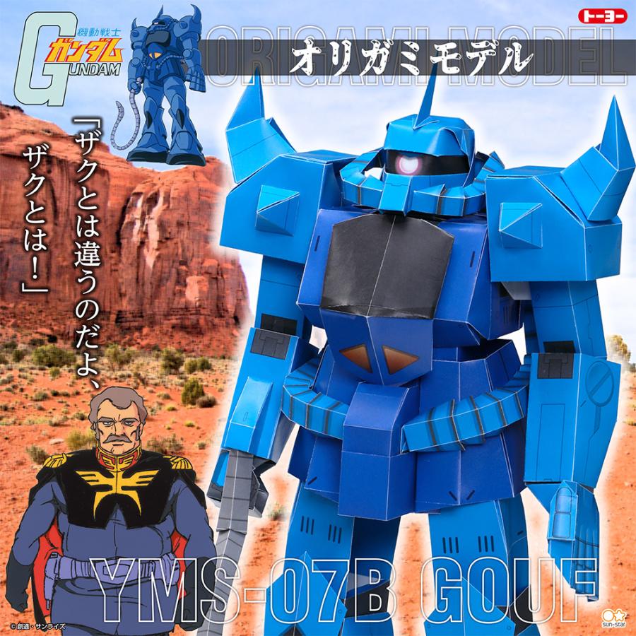 トーヨー TOYO オリガミモデル グフ 35481 | ブランド登録なし