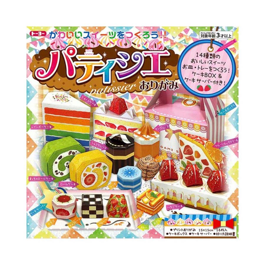 トーヨー ケーキ屋さん パティシエ おりがみ イーコンビyahoo 店 通販 Yahoo ショッピング