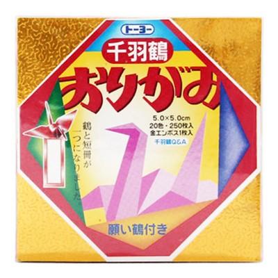 トーヨー　ミニ千羽鶴用おりがみ　5cm　002001 | 