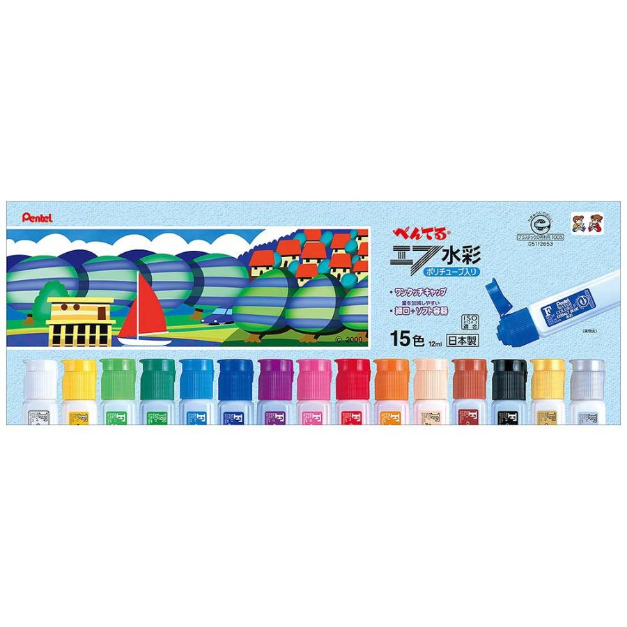ぺんてる エフ水彩 ポリチューブ入り セット 15色  WFC2-15 えのぐ 絵の具 画材 | ぺんてる
