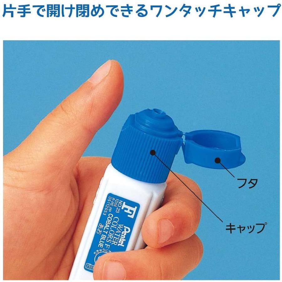 ぺんてる エフ水彩 ポリチューブ入り セット 15色  WFC2-15 えのぐ 絵の具 画材 | ぺんてる | 10