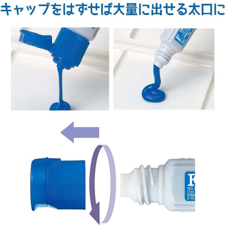 ぺんてる エフ水彩 ポリチューブ入り セット 15色  WFC2-15 えのぐ 絵の具 画材 | ぺんてる | 09