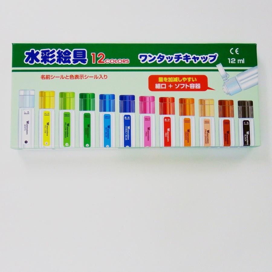 サンフレイムジャパン ポリチューブ水彩絵の具 １２色 １２ｍｌ 360 1259 イーコンビyahoo 店 通販 Yahoo ショッピング