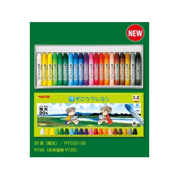 ペンテル ずこうクレヨン 20色入 PTCG1-20 |  | 01