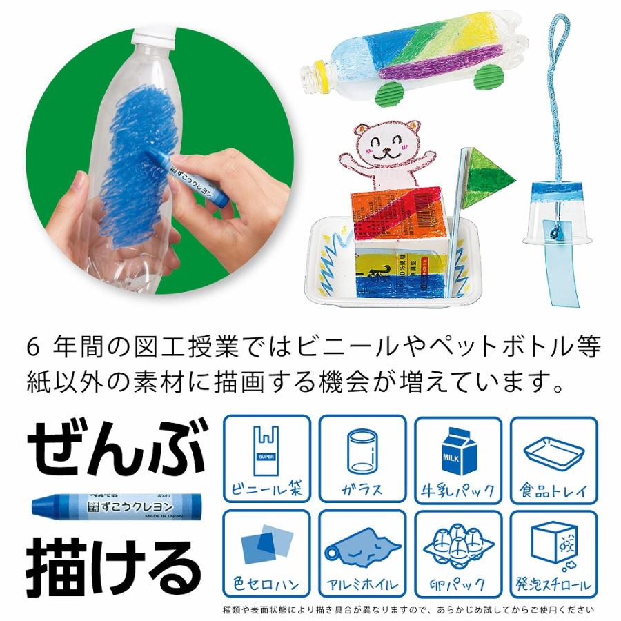 ペンテル ずこうクレヨン 20色入 PTCG1-20 |  | 04