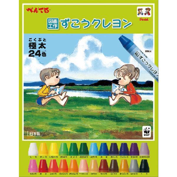 ペンテル ずこうクレヨン 24色入 PTCG1-24 | 