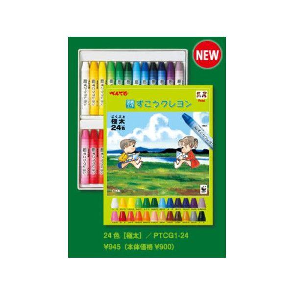 ペンテル ずこうクレヨン 24色入 PTCG1-24 |  | 01