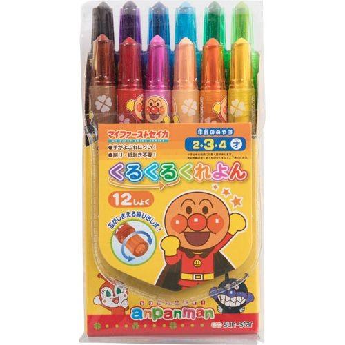 【欠品中:納期未定 入荷次第発送】アンパンマン くるくるくれよん 12色 1750010A マイファーストセイカ サンスター文具 | サンスター文具