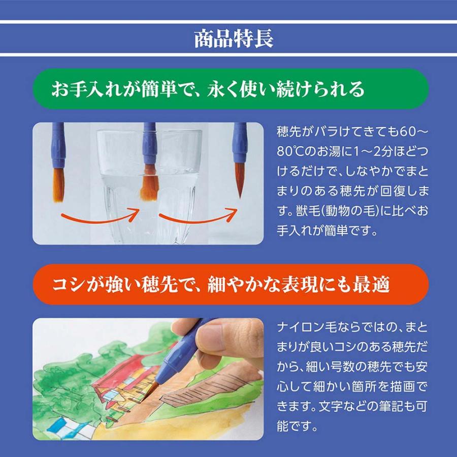 ぺんてる Pentel 絵筆 ネオセーブル えふで３本セット XZBNR-3S 画材 水彩 アクリル 丸筆 | ぺんてる | 04