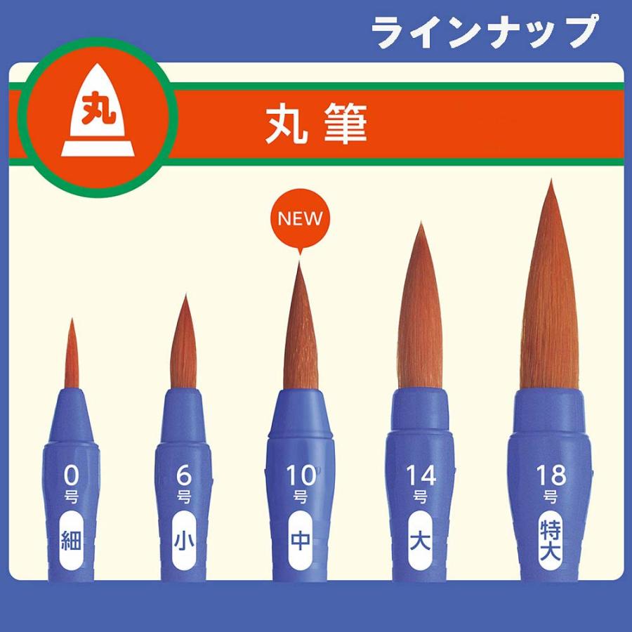 ぺんてる Pentel 絵筆 ネオセーブル えふで３本セット XZBNR-3S 画材 水彩 アクリル 丸筆 | ぺんてる | 05