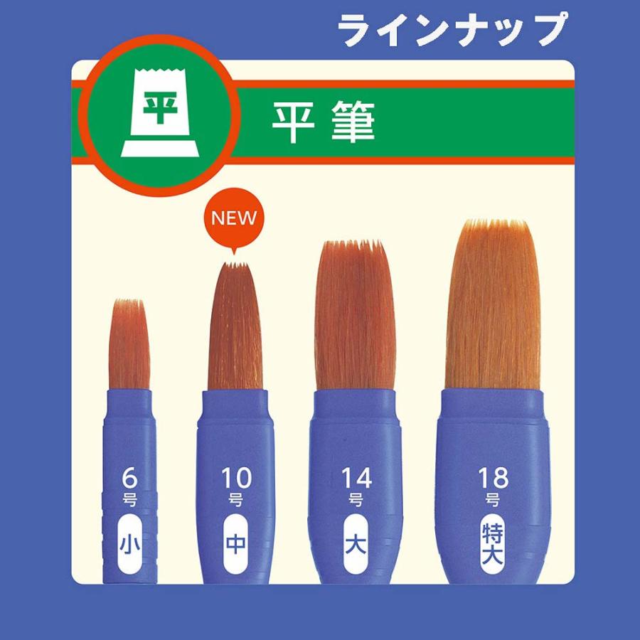 ぺんてる Pentel 絵筆 ネオセーブル えふで３本セット XZBNR-3S 画材 水彩 アクリル 丸筆 | ぺんてる | 06