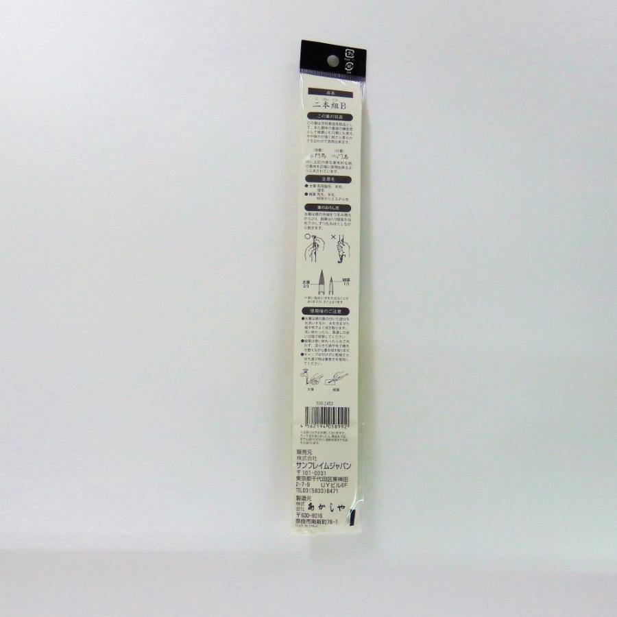 サンフレイムジャパン　太／細筆２本組（３／８号）茶毛　上級者用　500-2453 5002453 |  | 01