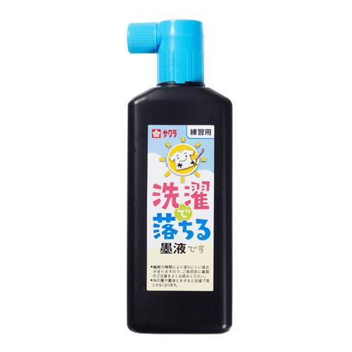 サクラクレパス 洗濯で落ちる墨滴180ｃｃ JW | サクラクレパス