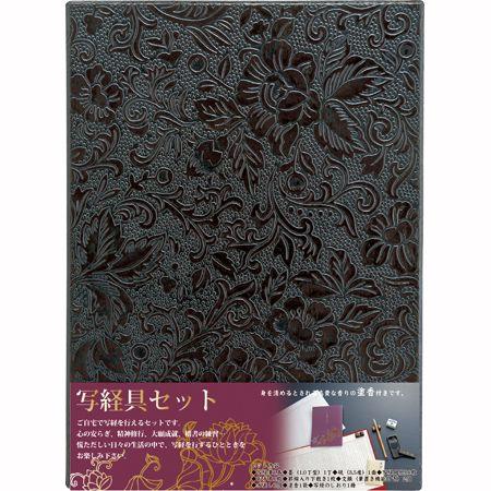 呉竹 クレタケ 写経具セット LA26-57 | 呉竹