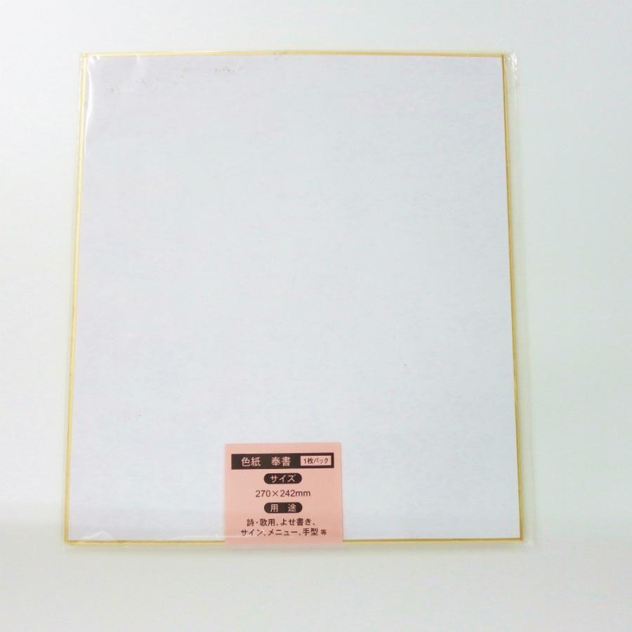 サンフレイムジャパン　色紙　奉書　１枚パック 0　368-0056 3680056 | 