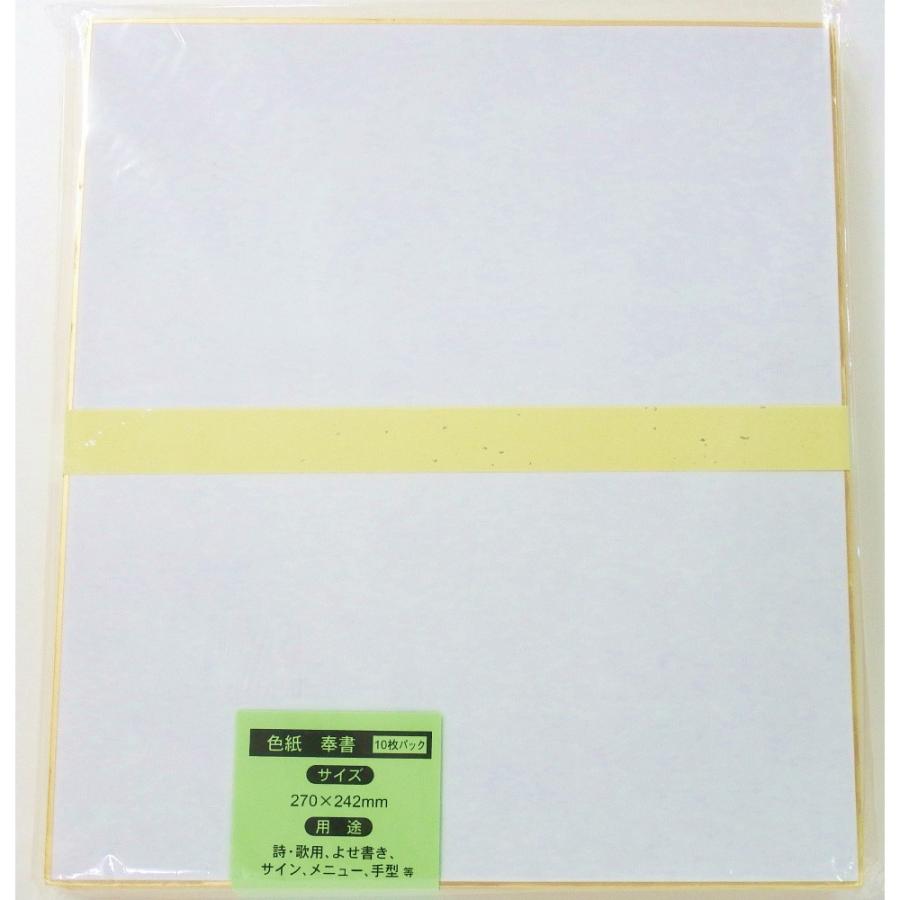 サンフレイムジャパン　色紙　奉書　１０枚パック 0　368-0058 3680058 | 