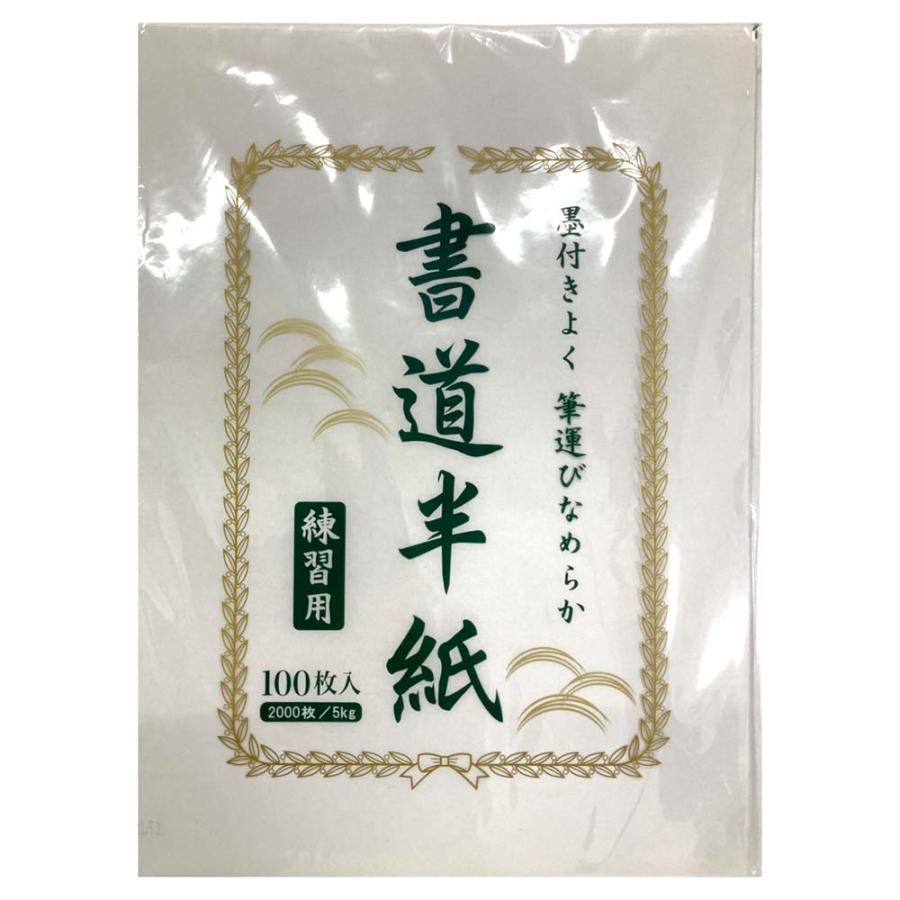 サンフレイムジャパン　SFJ　書道半紙　練習用　 500-2420 5002420 | 