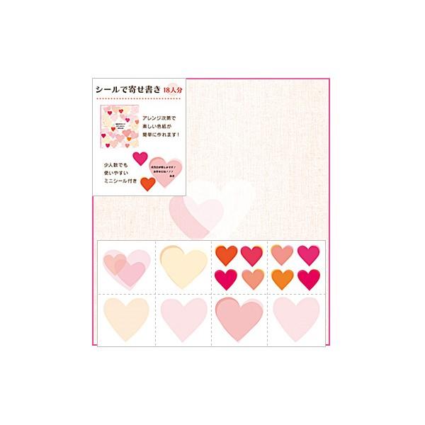 デザインフィル　カラー色紙 シール付 ハート柄　33154006 | 