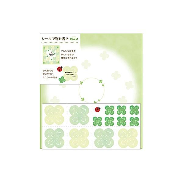 デザインフィル　カラー色紙 シール付 クローバー柄　33155006 | 