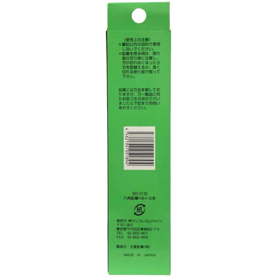 サンフレイムジャパン　ダース鉛筆（HB）１２本　ヘッダー付　380-0130 3800130 |  | 01