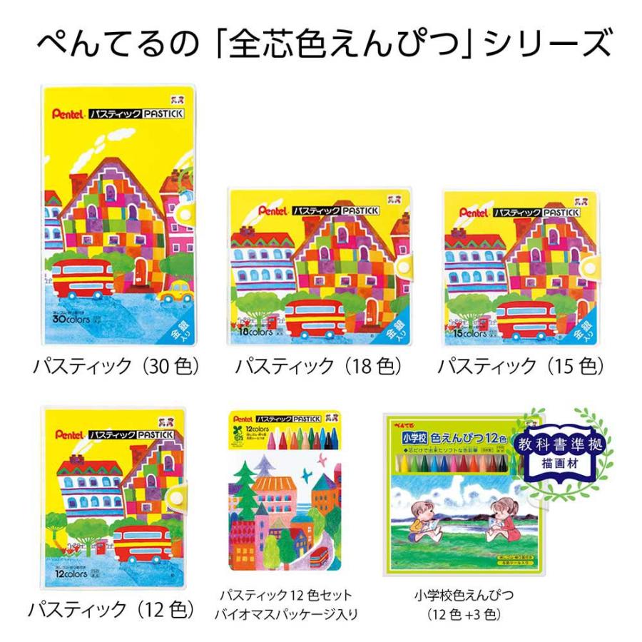 ペンテル 小学校色えんぴつ 12色 + ３色 GCG1-12P3 | ブランド登録なし | 13