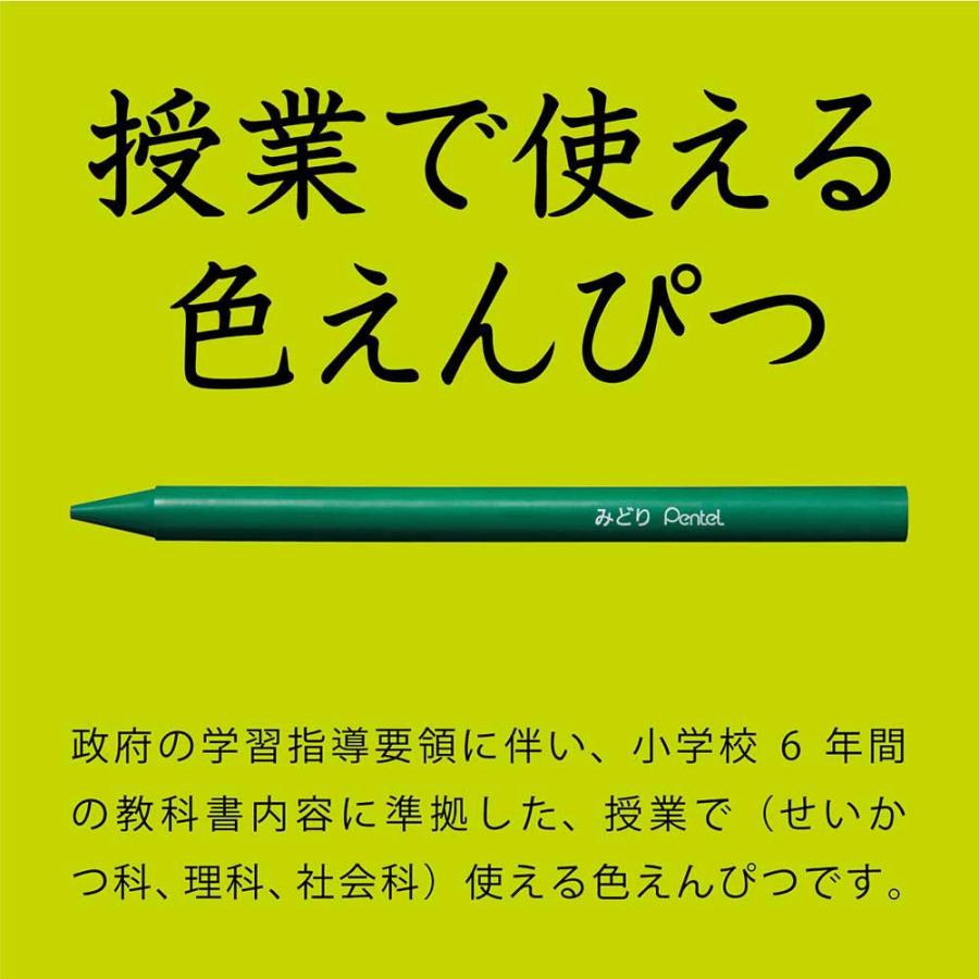 ペンテル 小学校色えんぴつ 12色 + ３色 GCG1-12P3 | ブランド登録なし | 01