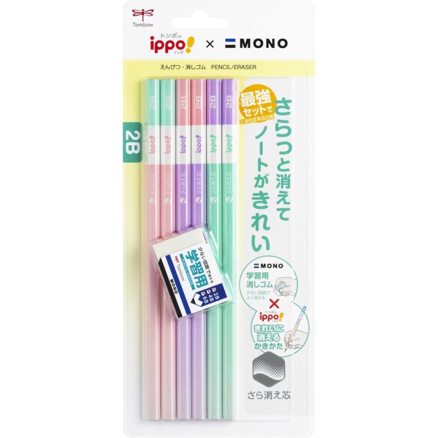 トンボ鉛筆 Tombow かきかた鉛筆 2B 6本+消しゴムセット ピンク PPB-711B ippo! イッポ MONO モノ 消しゴム 学校 勉強 | ippo！