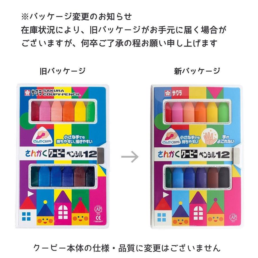 サクラクレパス さんかくクーピーペンシル 12色 FYL12 | サクラクレパス | 02