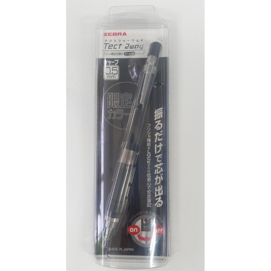 ゼブラ製図用シャープペン　テクト（TECT)2WAYシャープ　マットブラック　オリジナル限定カラー　MA41-BK | ZEBRA | 01