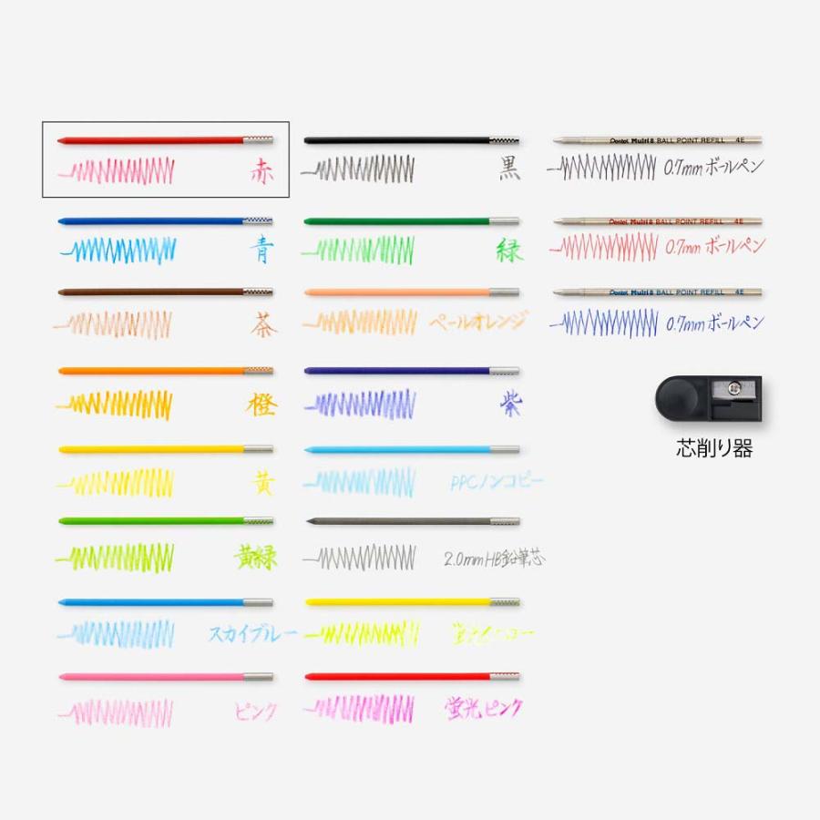 ぺんてる pentel マルチ8用 カラー芯 赤 CH2-B | マルチ8 | 02