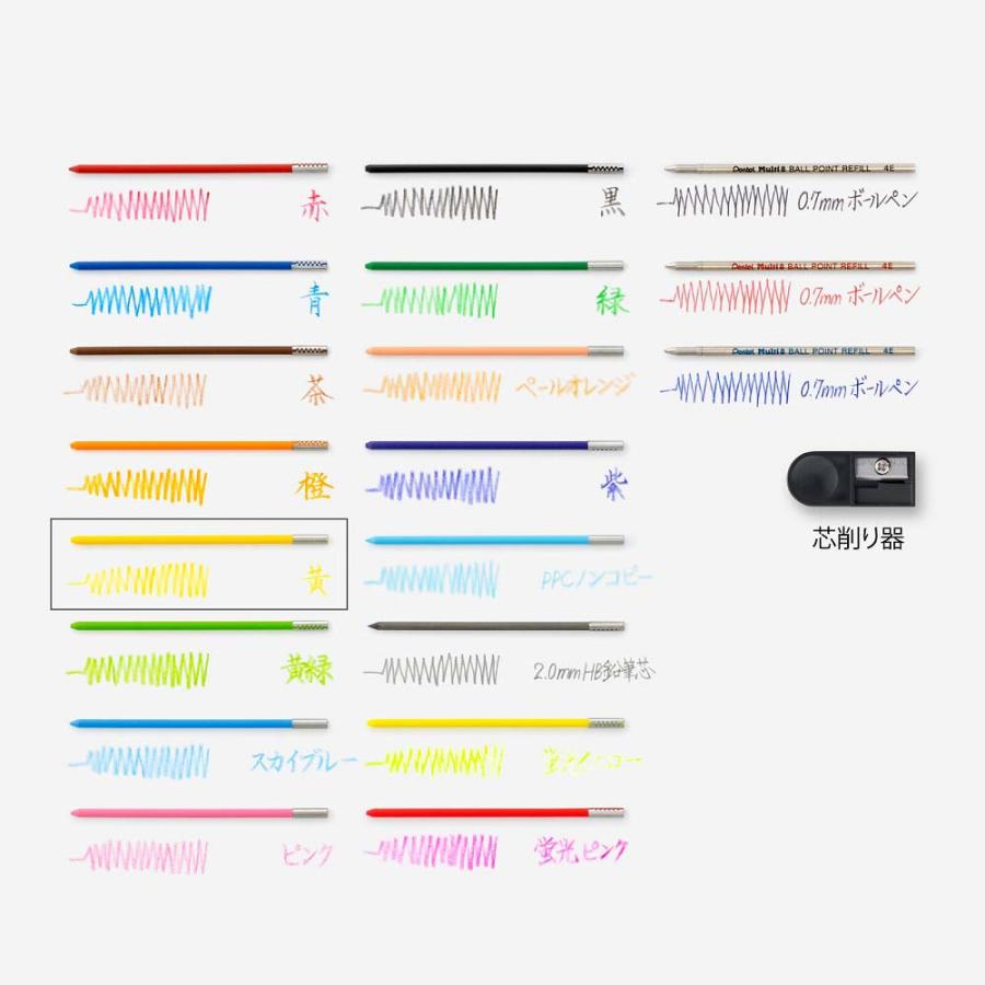 ぺんてる pentel マルチ8用 カラー芯 黄 CH2-G | マルチ8 | 02