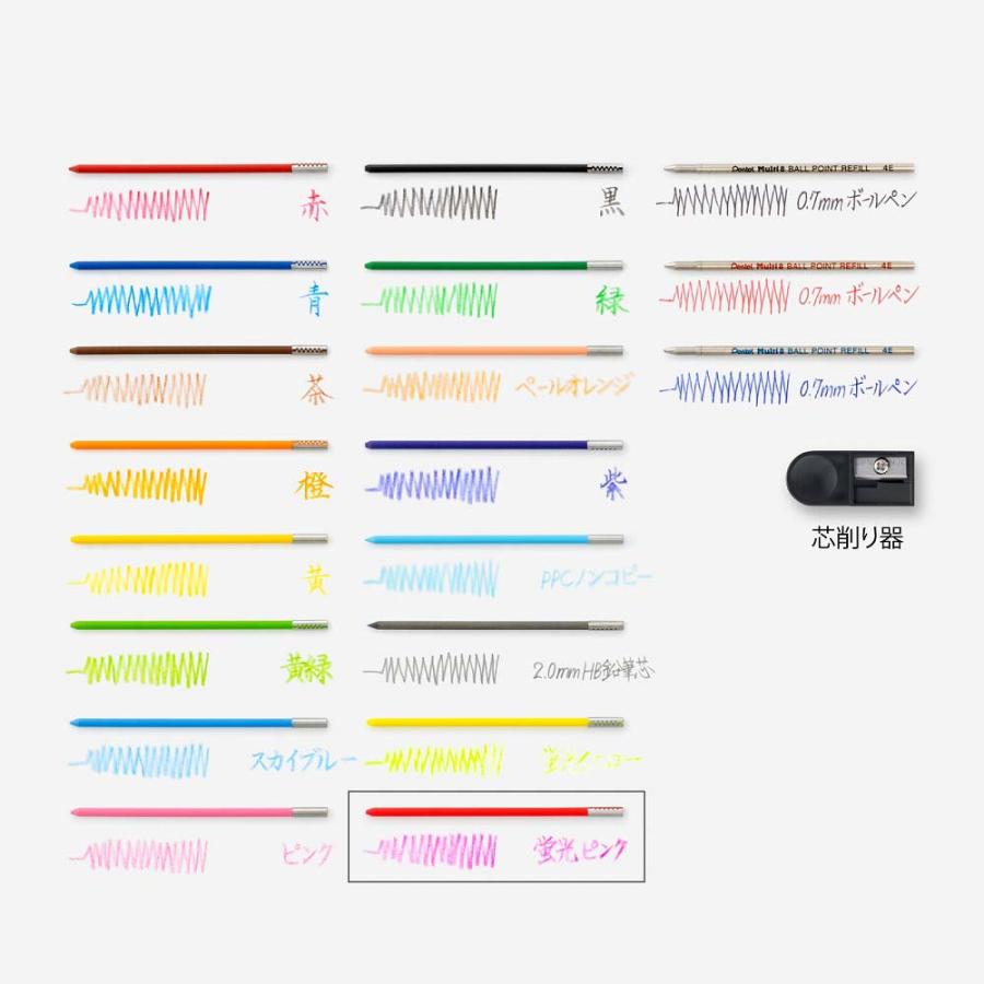 ぺんてる pentel マルチ8用 カラー芯 蛍光ピンク CH2F-P | マルチ8 | 02