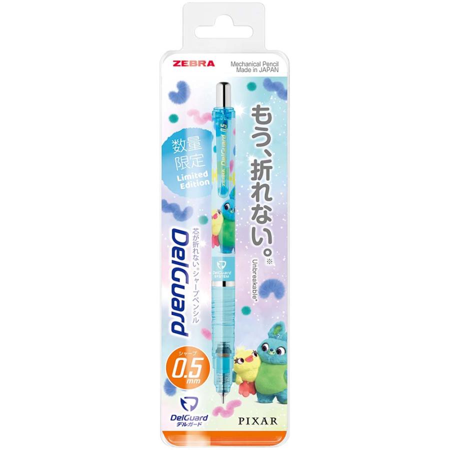 ゼブラ ZEBRA デルガード 0.5mm 限定 ピクサー ライトブルー モンスターズインク バニー P-MA85-PX-LB | ZEBRA