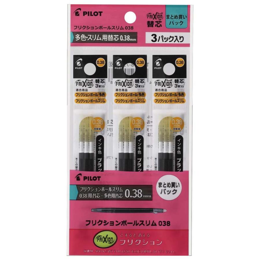 パイロット PILOT フリクション 多色用 替芯 0.38mm ブラック 3本入り 3個パック PLFBTRF90UF-3B3 | PILOT（文具）