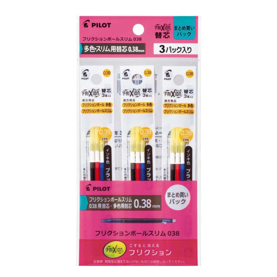 パイロット PILOT フリクション 多色用 替芯 0.38mm 3色（黒・赤・青） 3本入り 3個パック PLFBTRF90UF-3C3 | PILOT（文具）