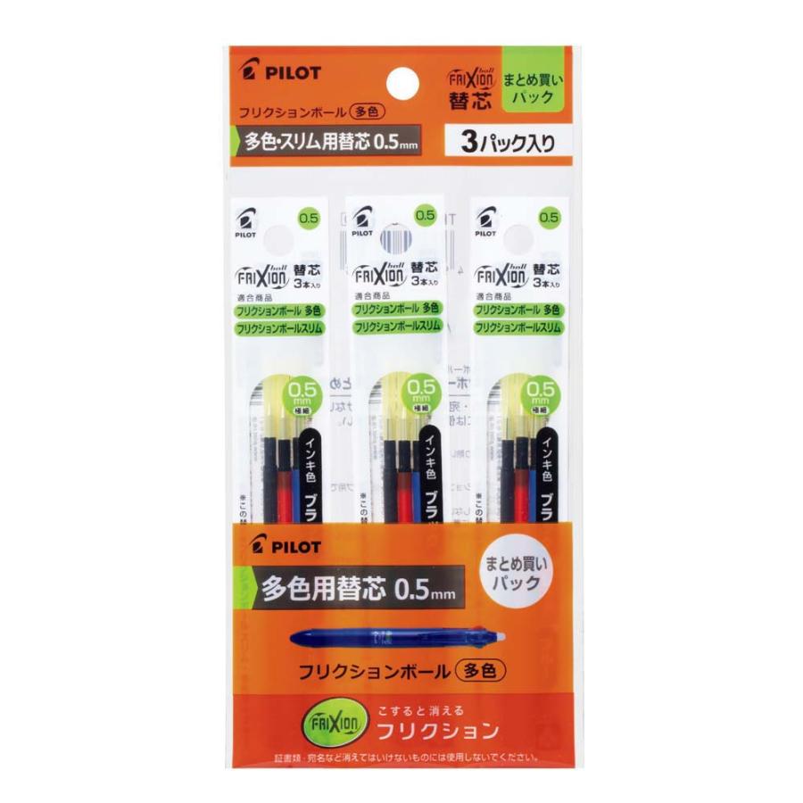 【欠品中：納期未定 入荷次第発送】パイロット PILOT フリクション 多色用 替芯 0.5mm 3色（黒・赤・青） 3本入り 3個パック PLFBTRF90EF-3C3 | PILOT（文具）