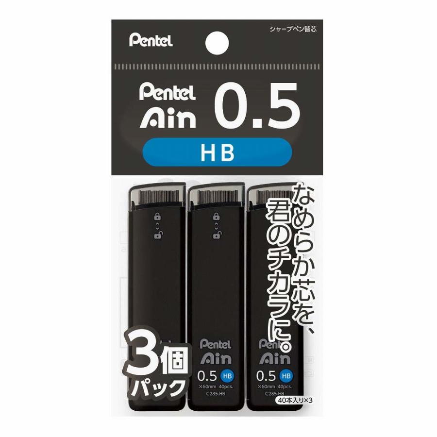 【欠品中：納期未定 入荷次第発送】ぺんてる シャープペン 替芯 Pentel Ain 0.5mm HB 3個パック XC285HB-3P | ぺんてる
