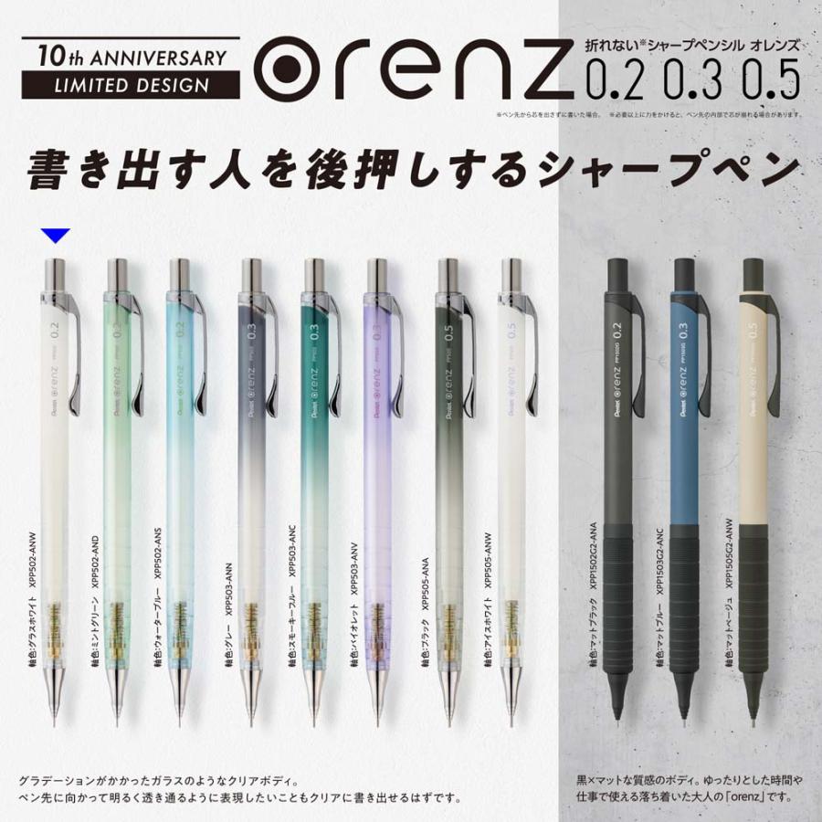 ぺんてる Pentel シャープペンシル 限定 オレンズ 0.2mm グラスホワイト軸 XPP502-ANW | オレンズ | 05
