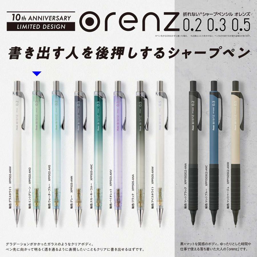 ぺんてる Pentel シャープペンシル 限定 オレンズ 0.2mm ミントグリーン軸 XPP502-AND | オレンズ | 05